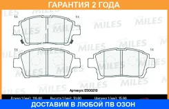 ������� ��������� Miles / E500210 �������� 24 ��� E500210 ����