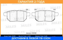 ������� ��������� Miles / E510136 �������� 24 ��� E510136 ����