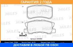 ������� ��������� Miles / E510184 �������� 24 ��� E510184 ����