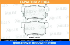 ������� ��������� Miles / E510187 �������� 24 ��� E510187 ����