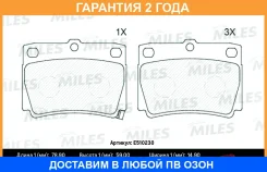 ������� ��������� Miles / E510230 �������� 24 ��� E510230 ����