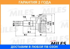 ��������� ��������, ��������� ��� Miles / GA20476 �������� 24 ��� GA20476 ����
