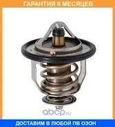 ��������� Mitsubishi / 1305A239 �������� 6 ��� 1305A239 ����