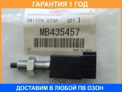 ���������� ���� ����-������� Mitsubishi / MB435457 �������� 12 ��� MB435457 ����