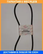 ������ ������������ 4PK925 Mitsubishi / MB958692 �������� 6 ��� MB958692 ����