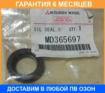 �������, ������. ���� ������� ����. ����� Mitsubishi / MD365697 �������� 6 ��� MD365697 ����
