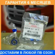 ��������� ��������� Mitsubishi / MD611928 �������� 6 ��� MD611928 ����