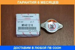 ������ ��������� Mitsubishi / MR481216 �������� 6 ��� MR481216 ����