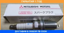 ����� ��������� Mitsubishi / MS851336 �������� 12 ��� MS851336 ����