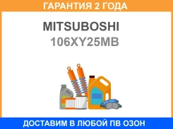 ������ ����������������� Mitsuboshi Mitsuboshi / 106XY25MB �������� 24 ��� 106XY25MB ����