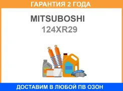 ������ ��� MMC 4G64 SOHC Mitsuboshi / 124XR29 �������� 24 ��� 124XR29 ����