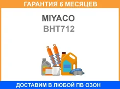 ����� ��������� ������ �����������1 Miyaco / BHT712 �������� 6 ��� BHT712 ����