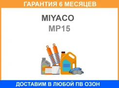 ����������� �������� ��������� Miyaco / MP15 �������� 6 ��� MP15 ����