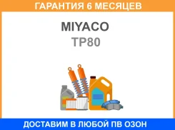 ����������� �������� Miyaco TP-80 Miyaco / TP80 �������� 6 ��� TP80 ����