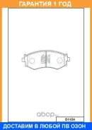 ������� ��������� �������� �������� MK Kashiyama / D1154 �������� 12 ��� D1154 ����