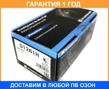 ������� ��������� �������� �������� MK Kashiyama / D1261H �������� 12 ��� D1261H ����