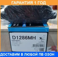 ������� ��������� �������� ������ MK Kashiyama / D1286MH �������� 12 ��� D1286MH ����