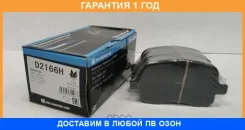 ������� ��������� �������� �������� MK Kashiyama / D2166H �������� 12 ��� D2166H ����