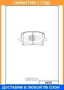 ������� ��������� �������� �������� MK Kashiyama / D2197 �������� 12 ��� D2197 ����