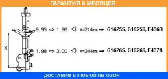 ����������� Monroe / G16255 �������� 6 ��� G16255 ����