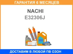 ��������� ��������� Nachi / E32306J �������� 6 ��� E32306J ����