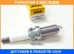 ����� ��������� NGK / 1483 �������� 6 ��� 1483 ����
