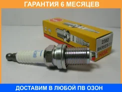 ����� ��������� BKR5ES-11 NGK / 2382 �������� 6 ��� ���� �� 4 �� 2382 ����