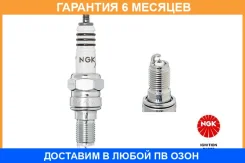 ����� ��������� NGK / 3797 �������� 6 ��� 3797 ����