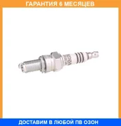 ����� ��������� NGK / 4218 �������� 6 ��� 4218 ����