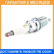 ����� ��������� ZFR6F-11 NGK / 4291 �������� 6 ��� ���� �� 4 �� 4291 ����