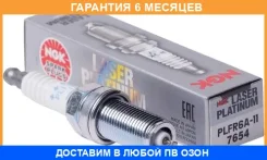 ����� ��������� NGK / 7654 �������� 6 ��� 7654 ����