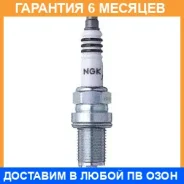 ����� ��������� NGK / BKR5EIX11 �������� 6 ��� BKR5EIX11 ����