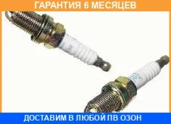 ����� ��������� NGK / BKUR6ET10 �������� 6 ��� BKUR6ET10 ����