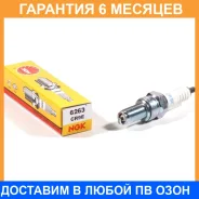 ����� ��������� NGK / CR9E �������� 6 ��� CR9E ����