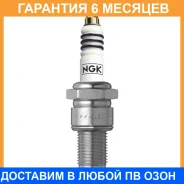 ����� ��������� NGK / DCPR7EIXP �������� 6 ��� DCPR7EIXP ����