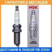 ����� ��������� NGK / ILFR5T11 �������� 6 ��� ILFR5T11 ����