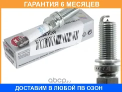 ����� ��������� NGK / Ilkar7C10 �������� 6 ��� ILKAR7C10 ����