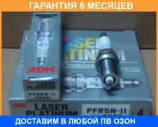 ����� ��������� NGK / PFR5N11 �������� 6 ��� PFR5N11 ����