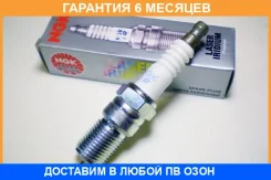 ����� ��������� NGK / PTR5A13 �������� 6 ��� PTR5A13 ����