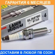 ����� ��������� NGK / Silzkr7B11 �������� 6 ��� SILZKR7B11 ����