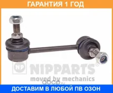 ���� ������, ������������ Nipparts / N4891044 �������� 12 ��� N4891044 ����