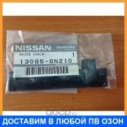 ������������ ���� Nissan / 130856N210 130856N210 ����