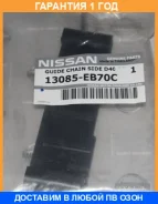 ����������� ���� Nissan / 13085EB70C �������� 12 ��� 13085EB70C ����