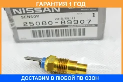 ������ ����������� ����������� �������� Nissan / 2508089907 �������� 12 ��� 2508089907 ����