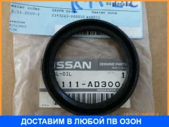 ������� Nissan / 33111AD300 33111AD300 ����