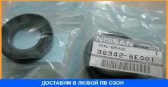 ������� ������� ������ Nissan / 383428E001 383428E001 ����