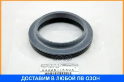 ��������� ��������� Nissan / 543251KA0A 543251KA0A ����