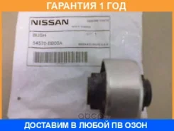 �����������, ������ ��������� ������ Nissan / 54570BB00A �������� 12 ��� 54570BB00A ����