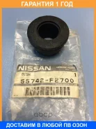 ���������. ���. ��������. ���� Nissan Primera W10 90-96 (� ���. �����) Nissan / 55742F2700 �������� 12 ��� 55742F2700 ����