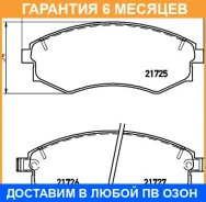 �������� ��������� ������� Nisshinbo / NP6054 �������� 6 ��� NP6054 ����